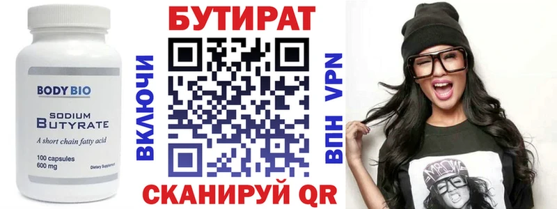 Бутират жидкий экстази Калачинск