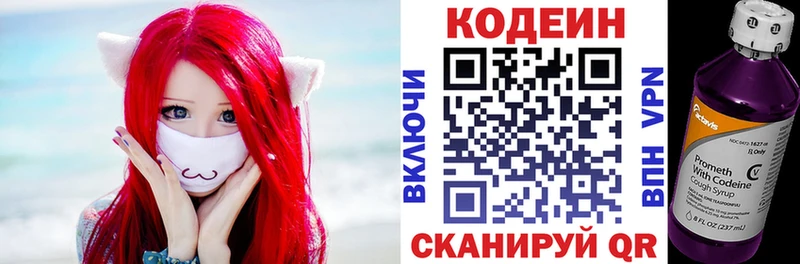 KRAKEN зеркало  Калачинск  Codein напиток Lean (лин) 