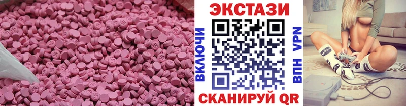 купить наркотики цена  ОМГ ОМГ онион  сайты даркнета клад  Калачинск  Ecstasy VHQ 