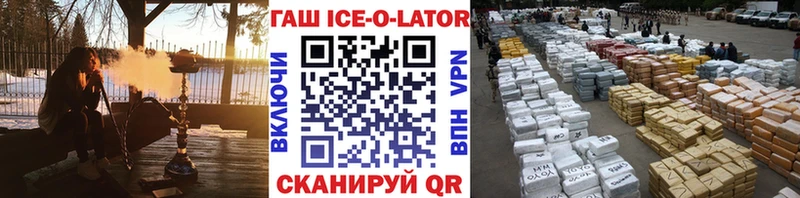 ГАШ гашик  Калачинск 