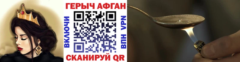 Героин VHQ  нарко площадка как зайти  Калачинск  купить  цена 