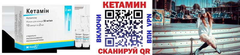 Кетамин ketamine  Калачинск 