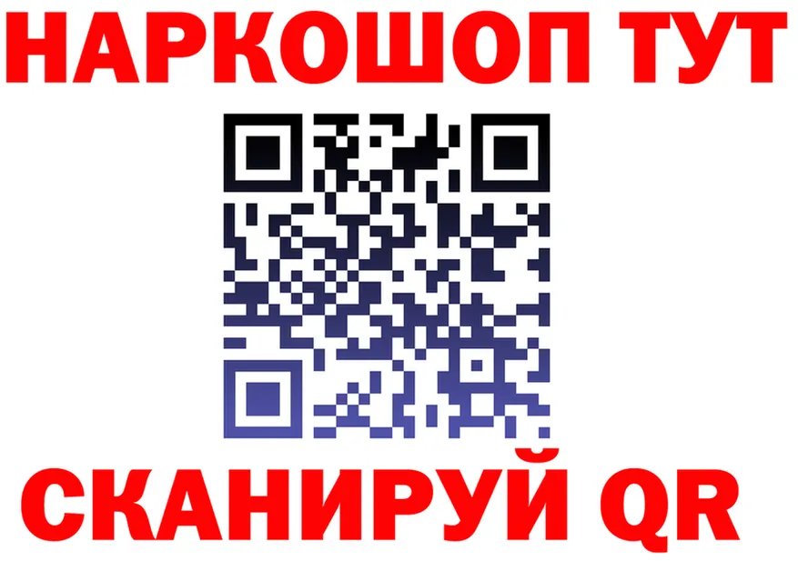 АМФ 97% ссылки darknet hydra Калачинск