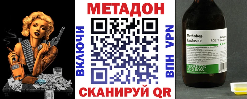 МЕТАДОН белоснежный  наркота  Калачинск 