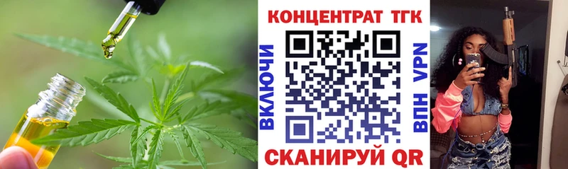 где можно купить Калачинск ТГК гашишное масло
